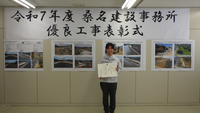 令和7年度桑名建設事務所優良工事表彰式