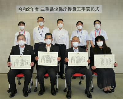 令和2年度　三重県企業庁優良工事表彰式