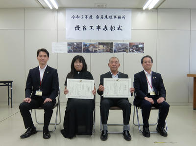 令和5年度桑名農政事務所優良工事表彰式