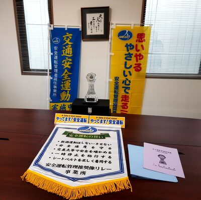 安全運転管理推奨像