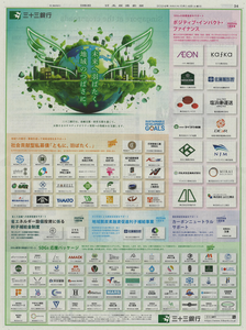 ポジティブ・インパクト・ファイナンス(PIF)