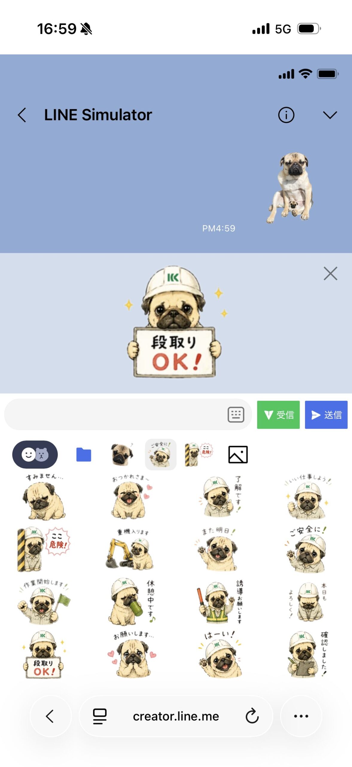 ピグモンLINEスタンプ　第１弾